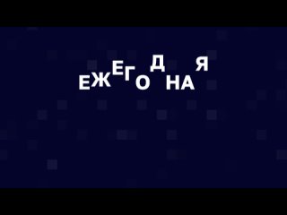 Началась регистрация на шоу “Экспортёр года“ в Чите