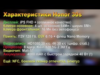 [ЧЕСТНЫЙ ОБЗОР] Honor 30s УСТАНОВКА ПРИЛОЖЕНИЙ [Честный Обзор]