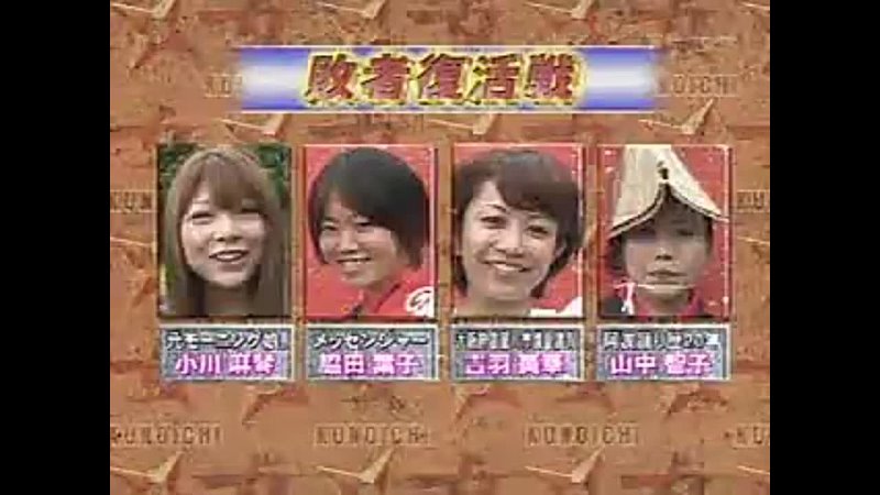 Women of Ninja Warrior Kunoichi