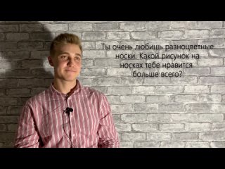 Мистер НГМУ 2021: Интервью с Андреем Андреевым