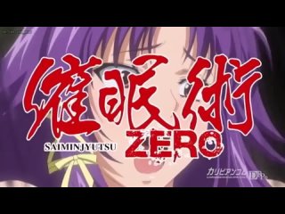 Saimin Jutsu Zero 2 [Без цензуры _ uncensored] 🌈 HENTAI хентай anime cosplay слив porn порно минет анал deepthroat