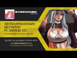 Хентай с Футанари | Futa Hentai Мир Футанари | Futanari World фатальная ошибка (капитан амеба) (короткометражный фильм)