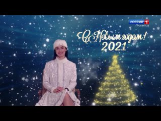 С Новым годом! Продюсер Юлия Чемоданова