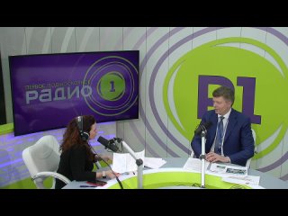 Эфир Радио 1. Реализация программы капитального ремонта МКД (В.В. Николов)