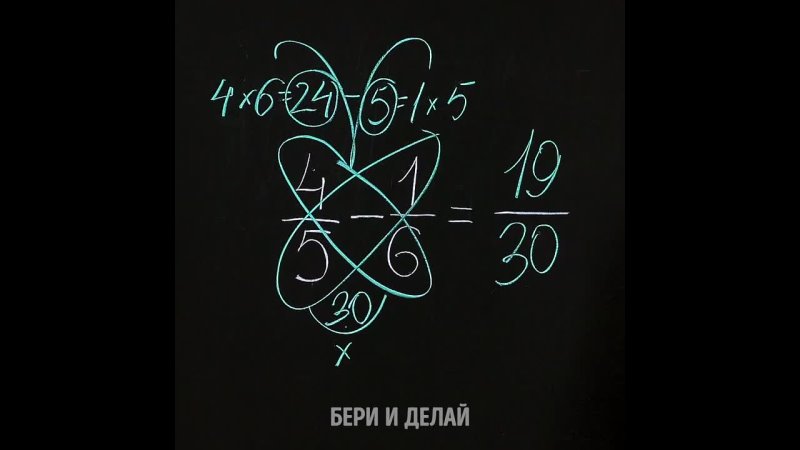 Maтематические