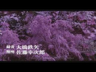 Мелкий снег / Sasame-yuki (1983) - фрагменты