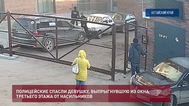 Полицейские поймали девушку, выпрыгнувшую из окна третьего