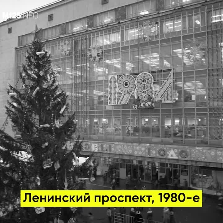 Смотрите, как Москва отмечала Новый год в разные десятилетия и пишите, какая новогодняя столица нравится вам больше всего.