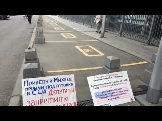 ГосДума пикет НОД РОМШ