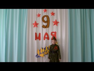 #СтрокаПамятиДивногорск2021      Максимова Софья, 6 лет