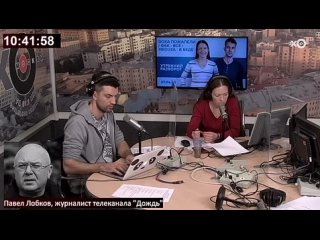 Павел Лобков: “Дождь превратился в филиал пресс-службы Навального“
