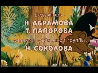 Мультфил “Пряник“ - Союзмультфильм - 1993 год