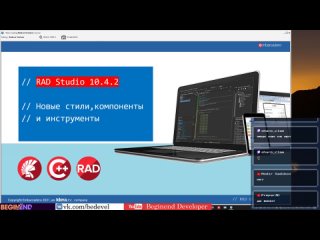 Вебинар: Новые стили, компоненты и инструменты RAD Studio ...