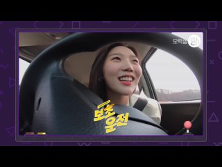 · Preview · 210423 · OH MY GIRL (Hyojung) · Arcade Pang “Amateur Driver“ ·