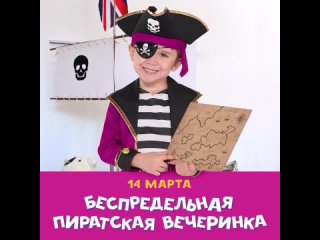 Беспредельная пиратская вечеринка в Zамании!.mp4