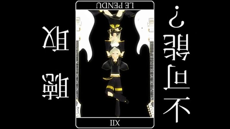 Kagamine Rin Len The Hanged Man And The Dream Girl MMD