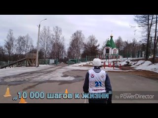 . Всемирный день здоровья. Акция !!! ’’ 10 000  шагов к жизни’’  2021 год