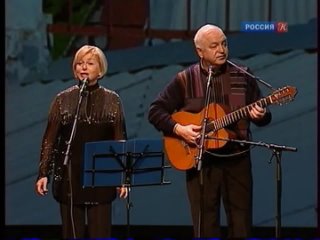 Татьяна и Сергей Никитины - Брич мулла..mp4