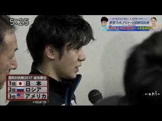 Shoma UNO - WTT番宣  Shoma’s - 宇野昌磨