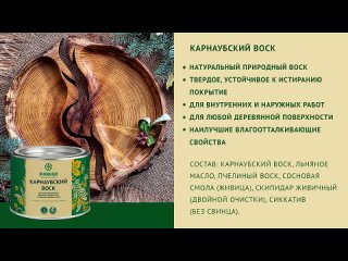 _Карнаубский воск_. Описание продукта _Живица_