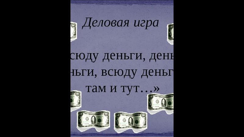 Деньги деньги деньги песня на русском. Песня про деньги текст. Стихи про деньги. Веселые стихи о деньгах. Деньги прикол.