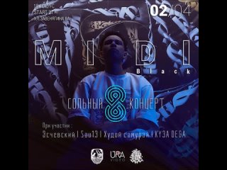 MIDIBlack 02/04 Бар Бесконечность!сольный концерт!!!!