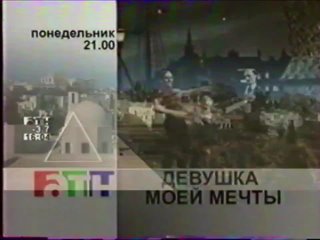 Анонсы и реклама глюк (АТН [г.Екатеринбург], декабрь 2003)
