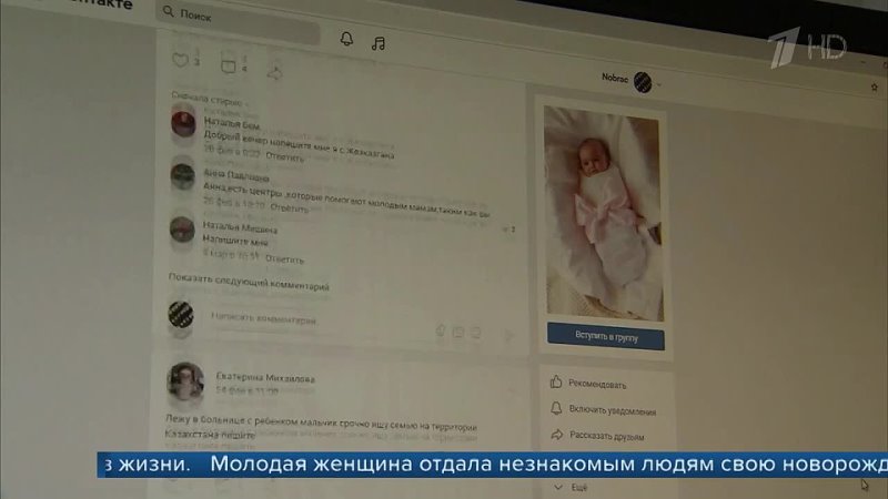 Несколько лет назад в Ярославле мать отдала новорожденную