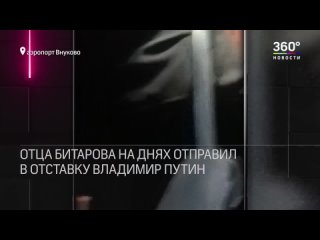 - Иди сюда мразь драка сыновей Жириновского и эксглавы Северной Осетии во Внуково Видео