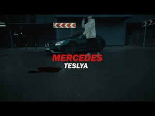 TESLYA - MERCEDES (Сниппет)