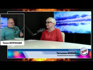 Татьяна ИНКИНА: заглянуть за кулисы погоды