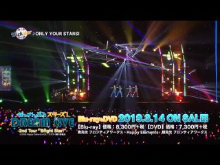 あんさんぶるスターズ！DREAM LIVE - 2nd Tour “Bright Star!”- Blu-ray & DVD ダイジェスト.mp4
