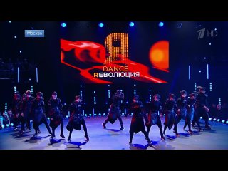 В эфир Первого канала возвращается шоу «Dance Революция»