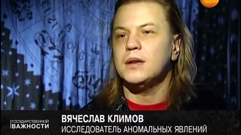 Вячеслав климов фото Вячеслав климов фото