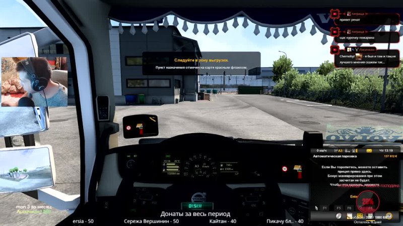 Euro Truck Simulator 2 Public beta 1.