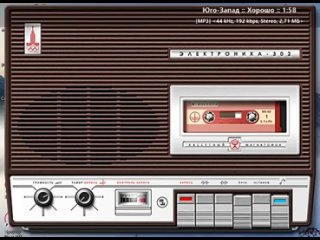 группа юго запад