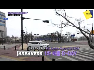 [ENG SUB] 180420 BREAKERS EP1