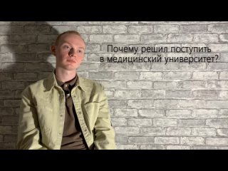 Мистер НГМУ 2021: Интервью с Иваном Подволоцким