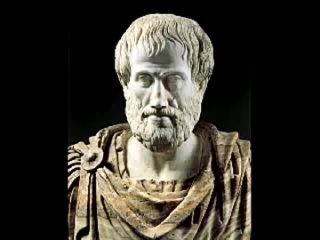 Аристотель -