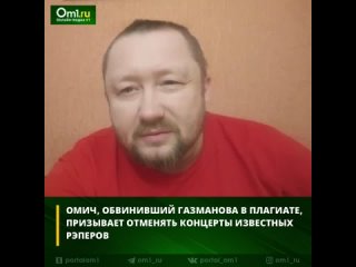 Александр Шаханин о реперах