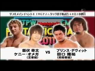 Kenny Omega & Kota Ibushi (c) vs. Prince Devitt & Ryusuke Taguchi -  (NJPW CMLL Fantastica Mania 2011 - Day 2)