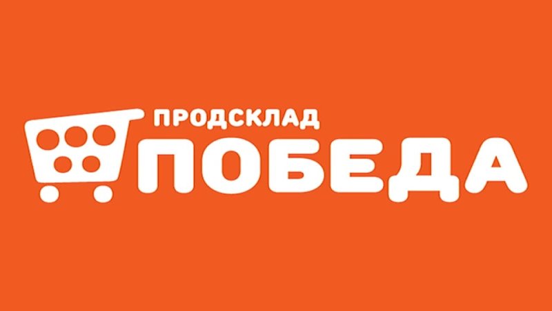 Магазин Победа В Орле