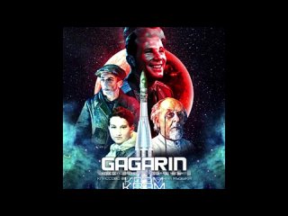 КВЭМ - GAGARIN