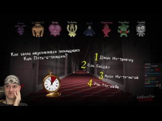 [ViteC ► Play] ХОРОШАЯ КОНЦОВКА С БОМБОЙ ► Смертельная вечеринка 2 в Jackbox Party Pack 6