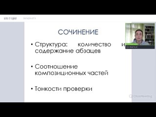 Как готовиться в последний месяц к ЕГЭ по русскому языку?