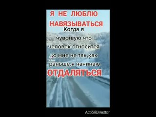 😡😤Когда навязываешься плохо, когда не навязываешься ещё лучше.😉.другим...  С себе от одиночество плохо😔😔.