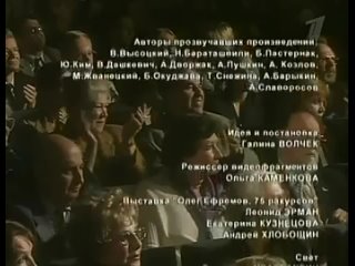 2002.Алла Пугачева Вечер памяти Олега Ефремова