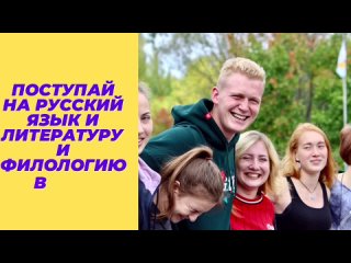 Филология в КГУ - это интересно и перспективно!