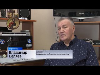 Владимиру  Беляеву - 75 лет