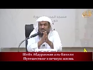 Путешествие-в-ВЕЧНУЮ-ЖИЗНЬ--от-смерти-до-Рая-I-Полная-лекция